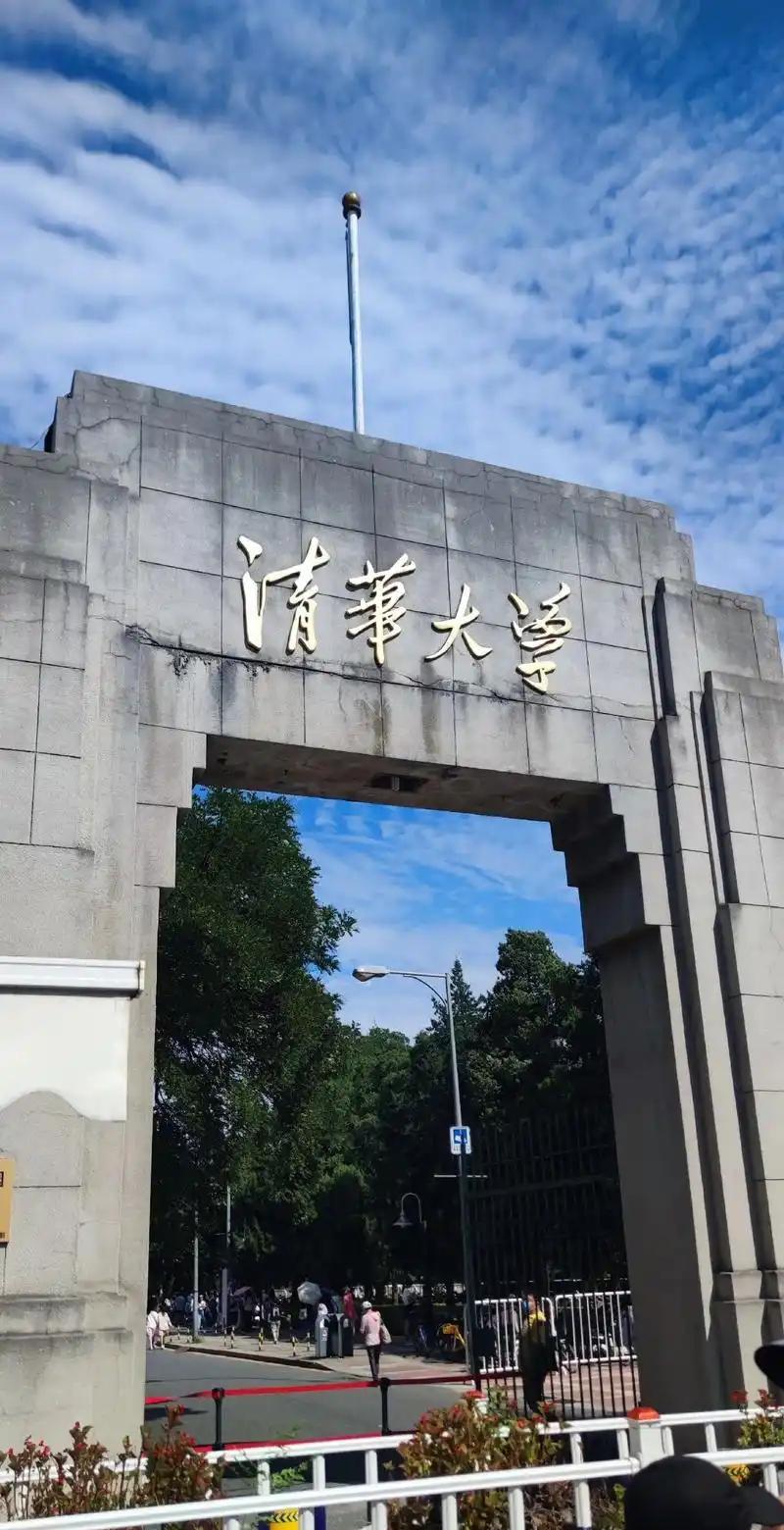 今天听在高中当老师的同学说我们村有个孩子今年高考冲击清华大学，说这孩子多次模拟成