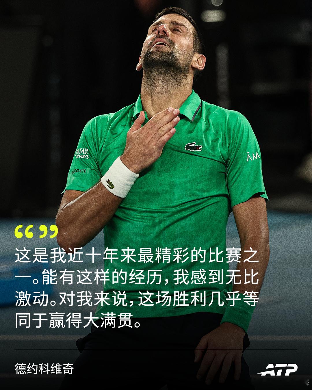 打破质疑💪“我从未放弃过对自己的信念。很多人都质疑我，过去几年里很多专家多次预