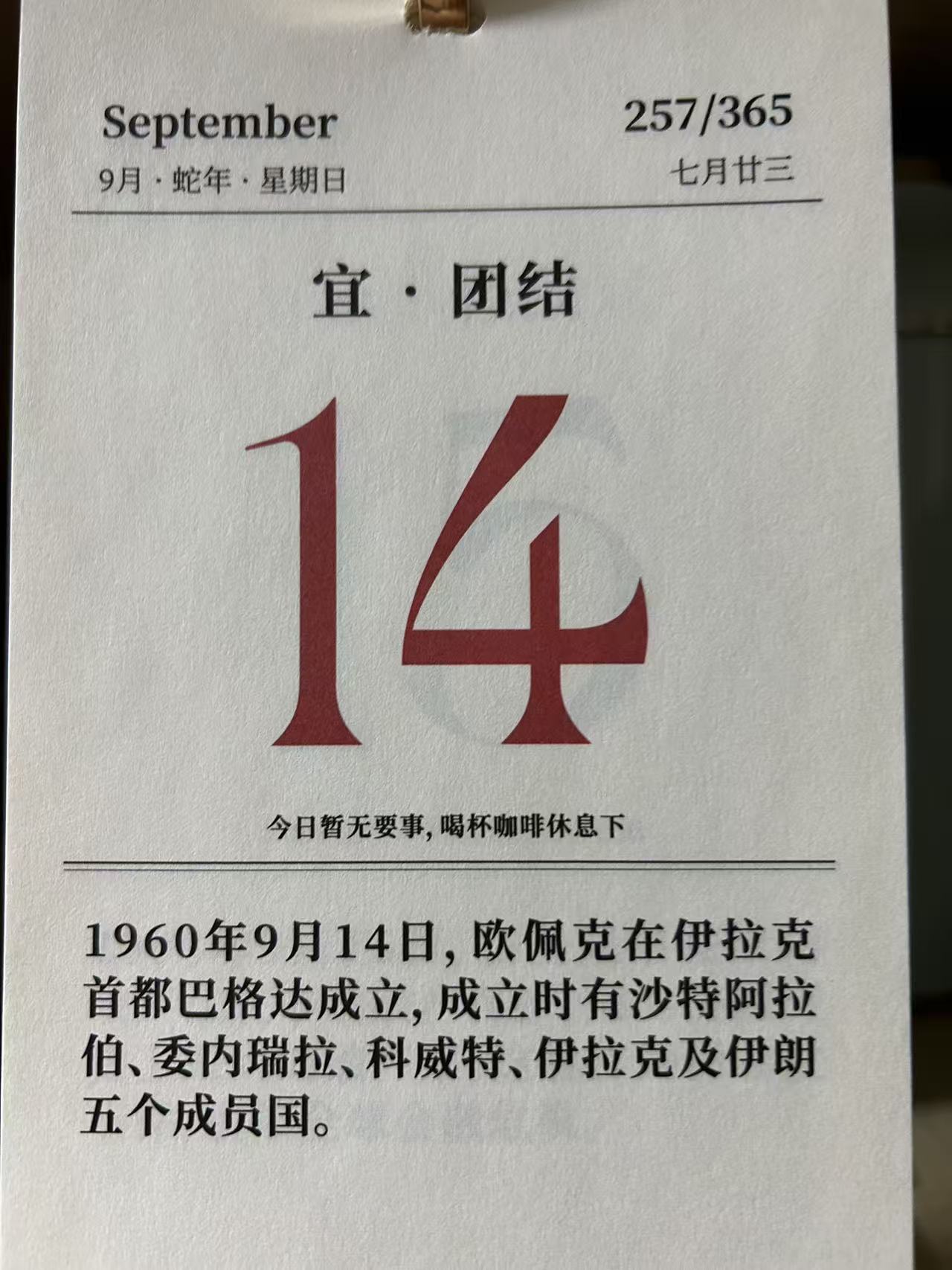 半个世纪，从弱小到土豪​​​
