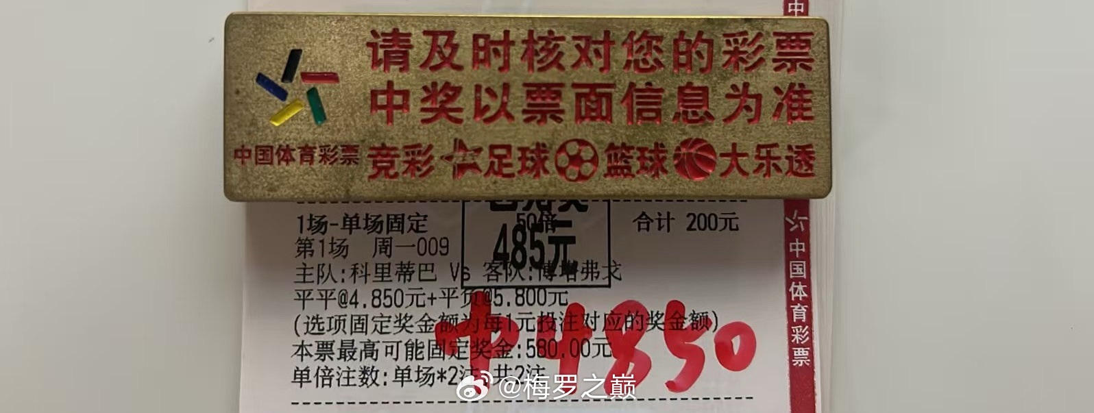 思路到位，2.4倍再次兑现！不爱烤串的可以走一波半全场，长期下来也是很香的[do
