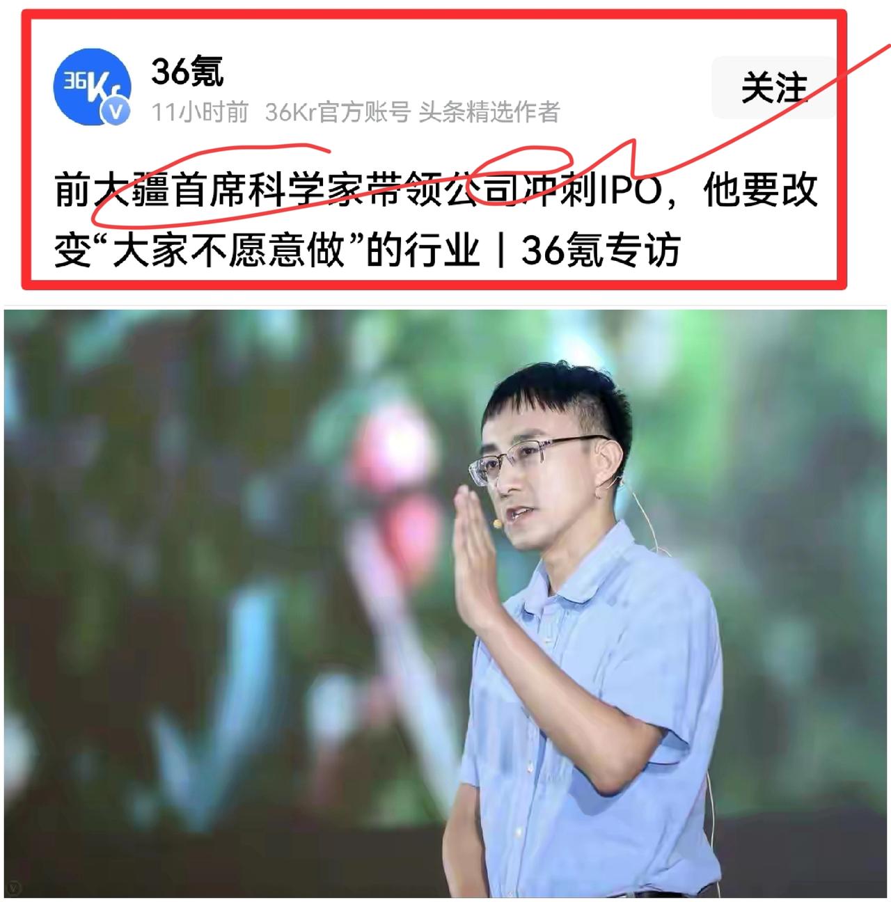 前大疆首席科学家，不去卷AI，偏在农田里“狂飙”出一个IPO他叫吴迪。46