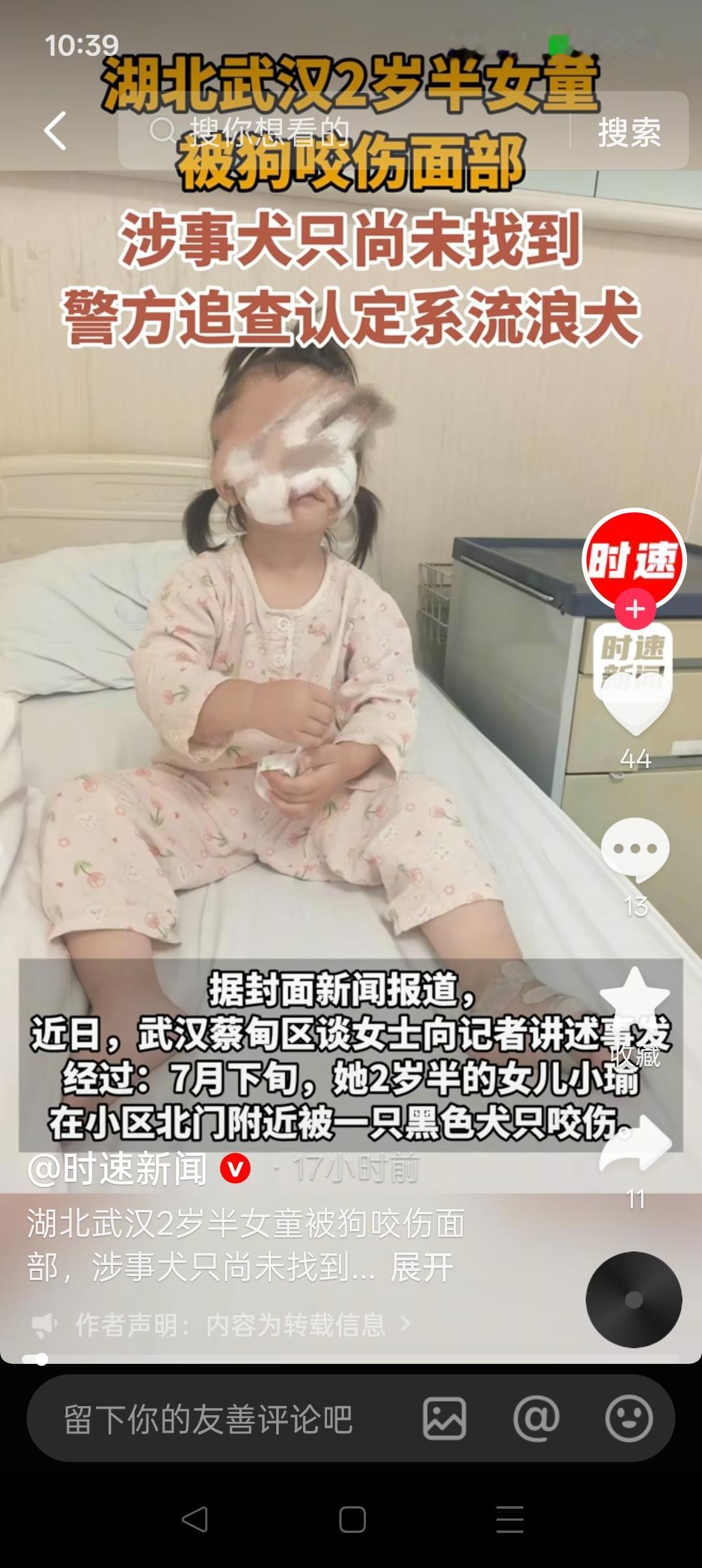 人毒狗打狗，主人会跳出来“维权”或网暴人。狗咬人伤人，主人会躲起来“沉默”或