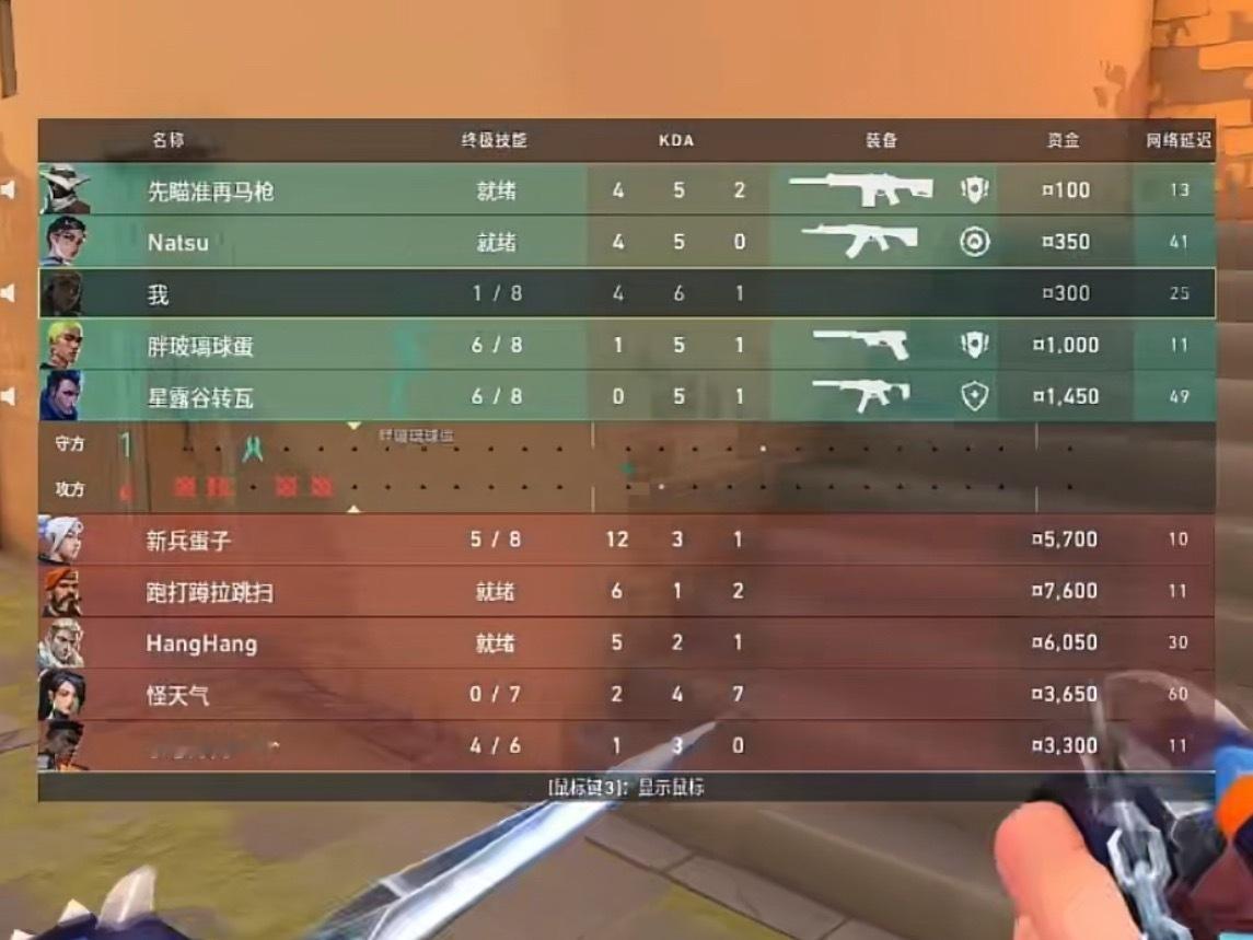 苏新皓玩的盖可id：胖玻璃球蛋
