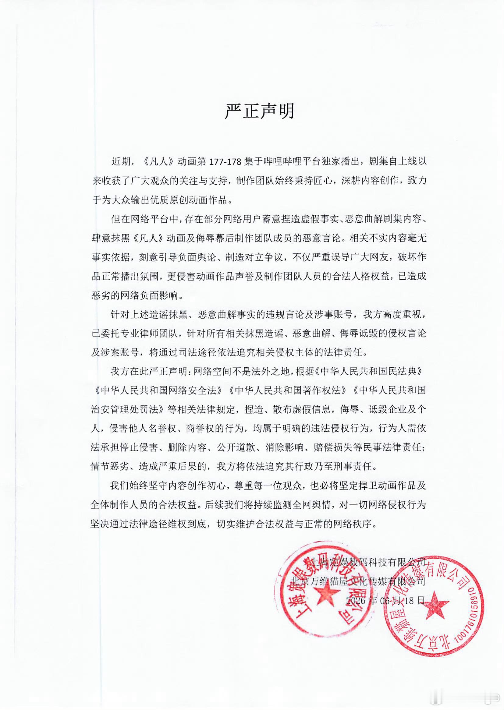 凡人修仙传严正声明打印机是不是该换硒鼓了
