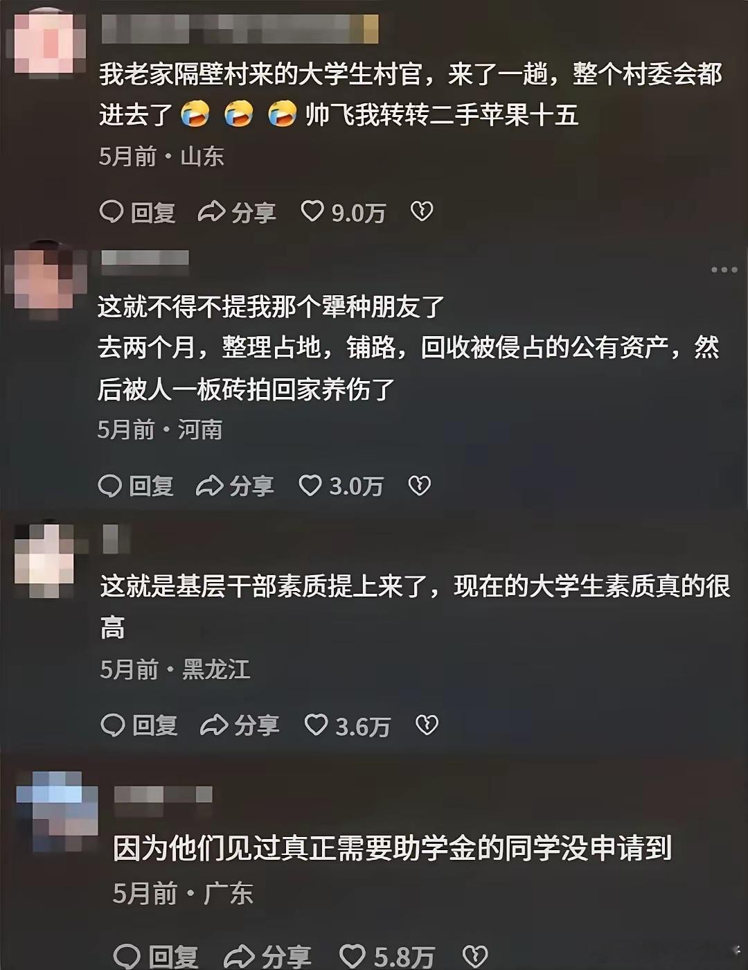 三观正的那一批00后开始走向基层了，利国利民