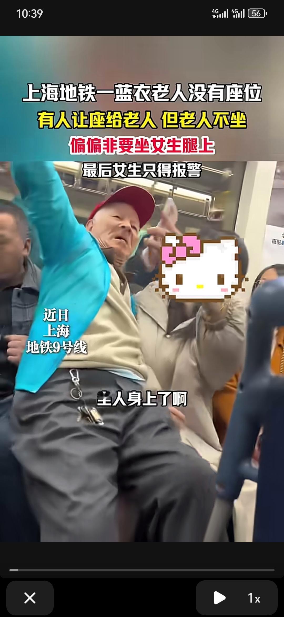 现在的社会就是被这样的人给“败坏”的！上海地铁的这位戴帽老人，可能是见惯了网上