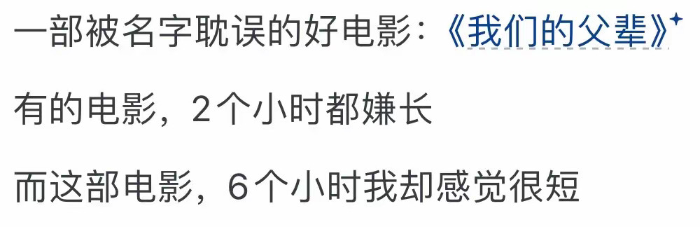 有什么电影后劲很大？太‬有‬梗‬了‬网‬友：现实比电影更魔幻​​​