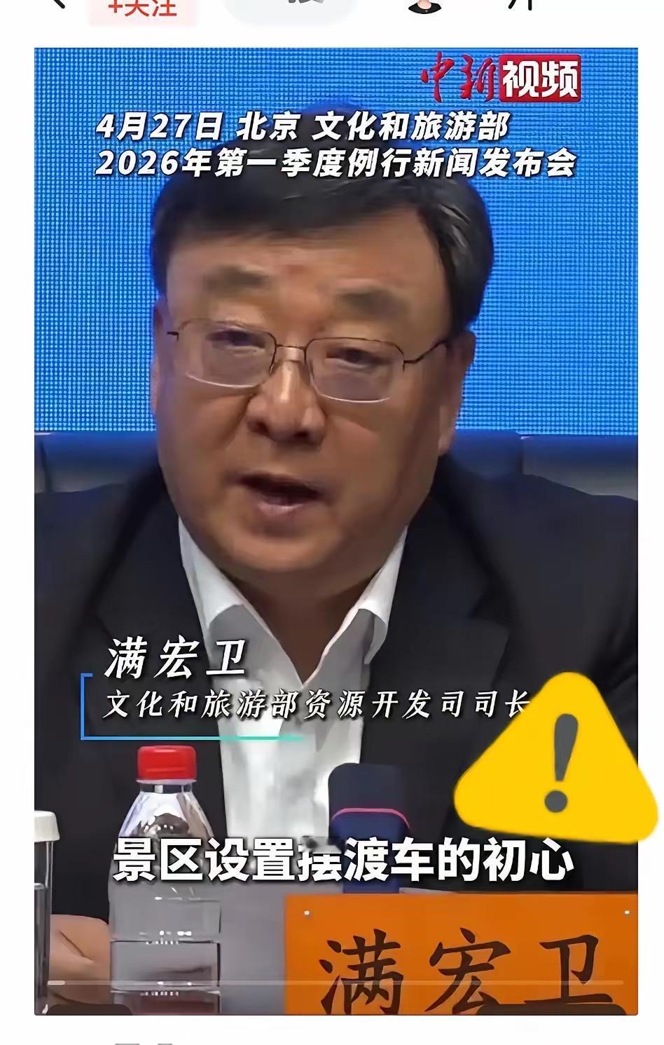 牌子都快保不住了，还在跟游客玩心眼子。文旅部四月底就公开点名了稻城亚丁，38公