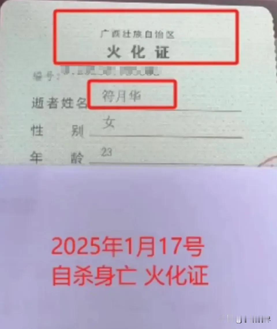 对于符月华同学因为长期抑郁自杀一事，我要在这里骂三个东西！首先就是罪魁祸首，