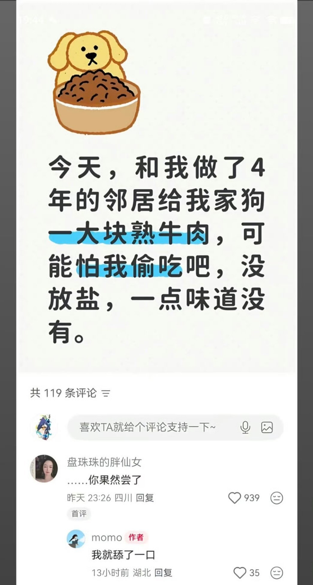 确实了解你[doge]​​​