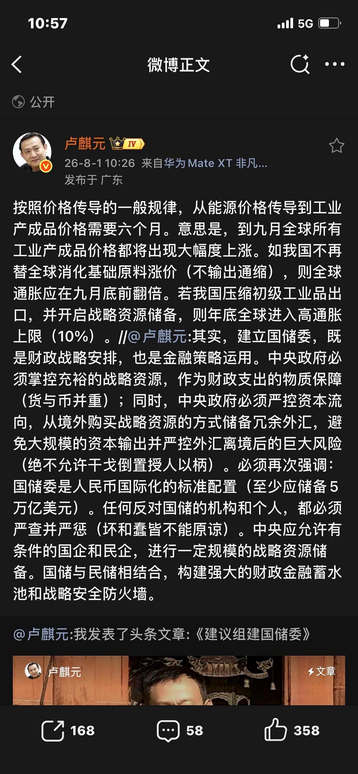 要是到了9月份，你购物车里的手机、小家电甚至一个塑料盆都突然集体涨价，你的钱包能