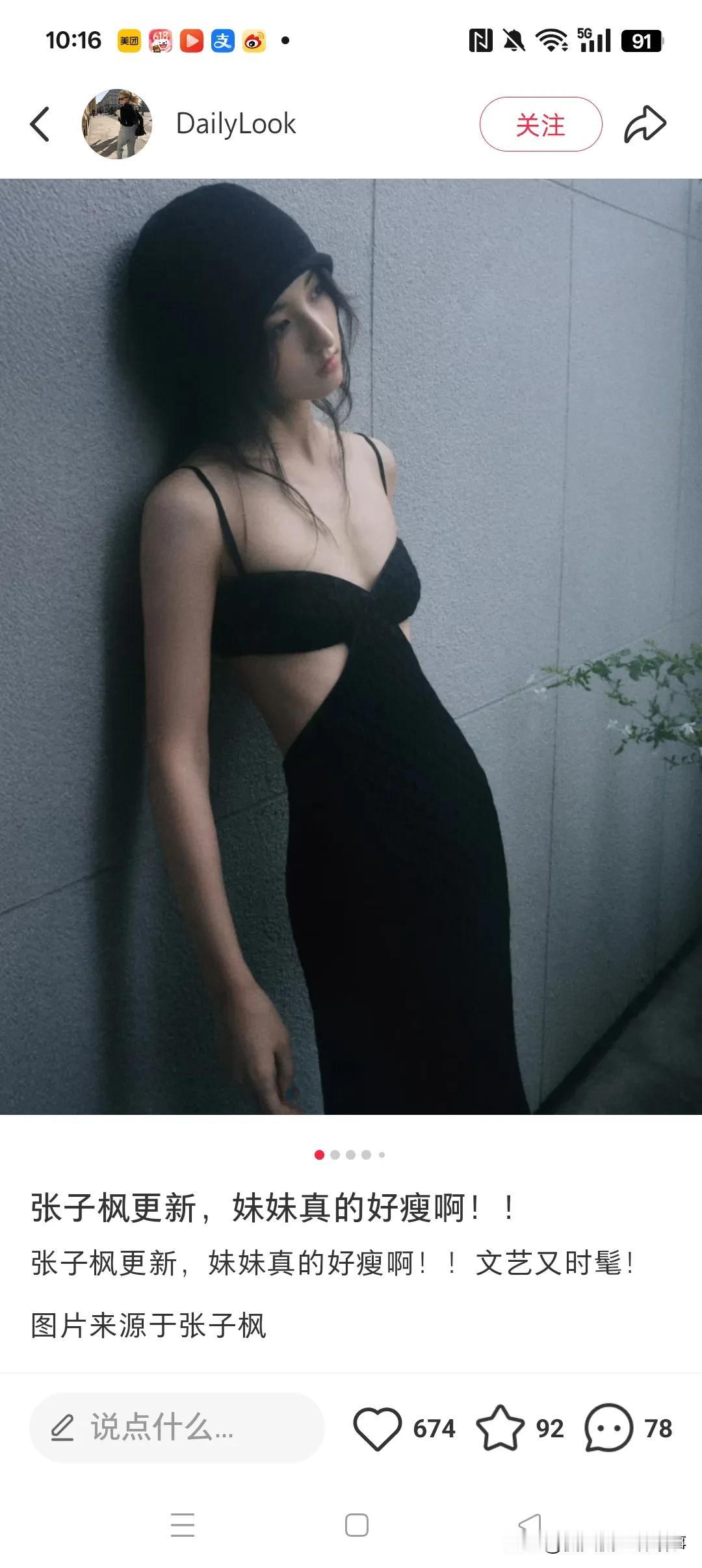 刷到张子枫最新动态，妹妹这也太瘦了吧！？照片里的她，瘦得仿佛纸片人，甚至有网友说