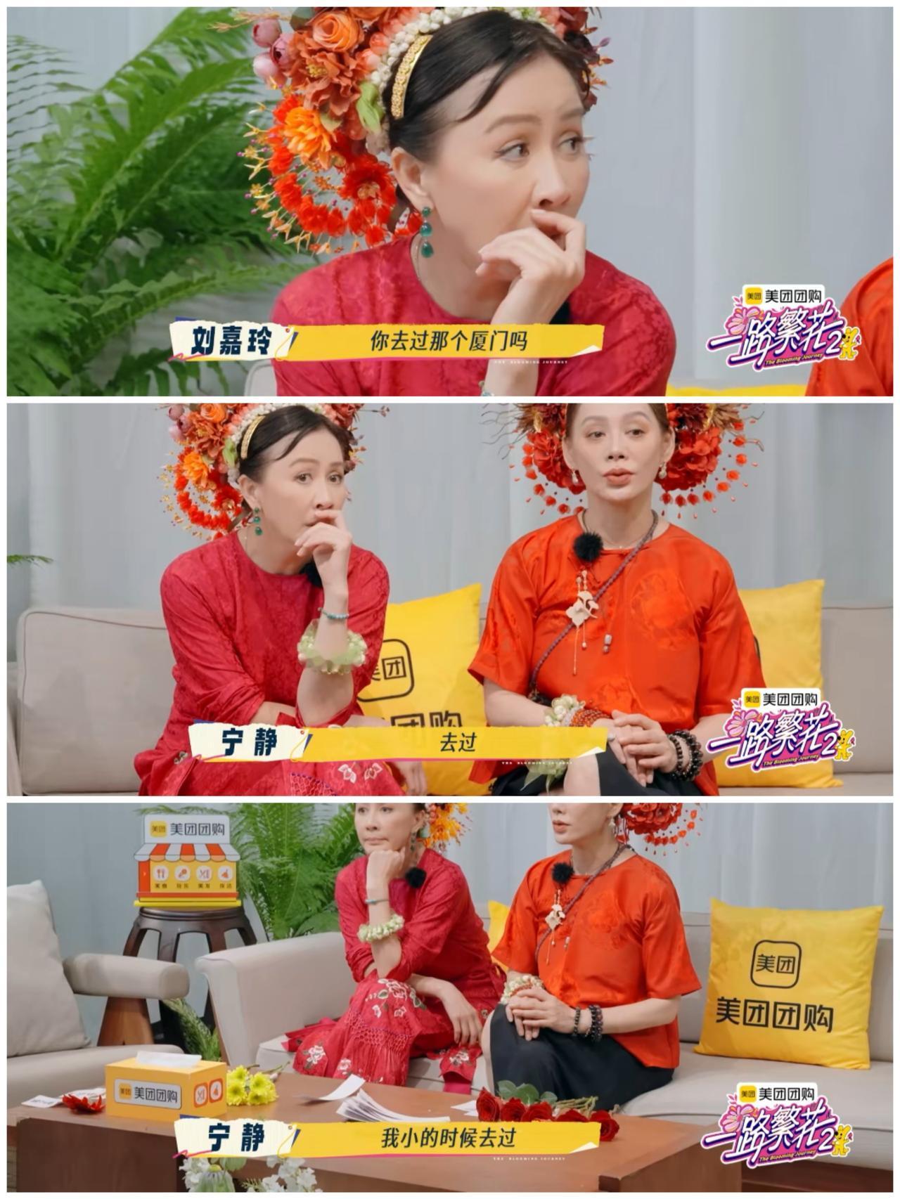 刘嘉玲听到宁静厦门鼓浪屿经历，满是不解，宁静吞吞吐吐。刘嘉玲和宁静一起在