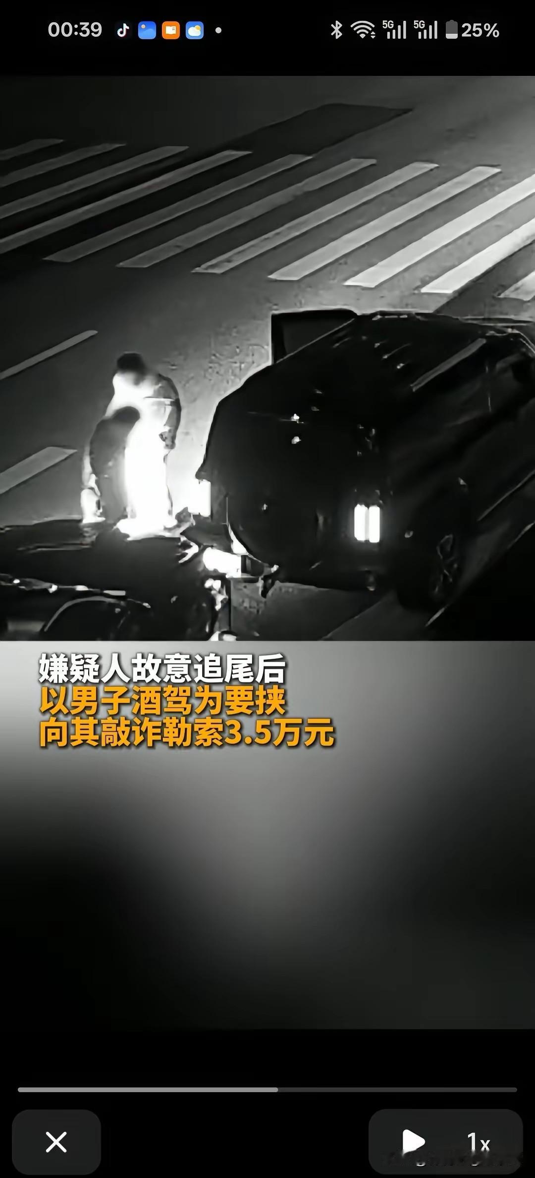 大家在喝酒之后一定要找代驾，但是找代驾的过程中，大家留一个心眼，因为现在很多代驾