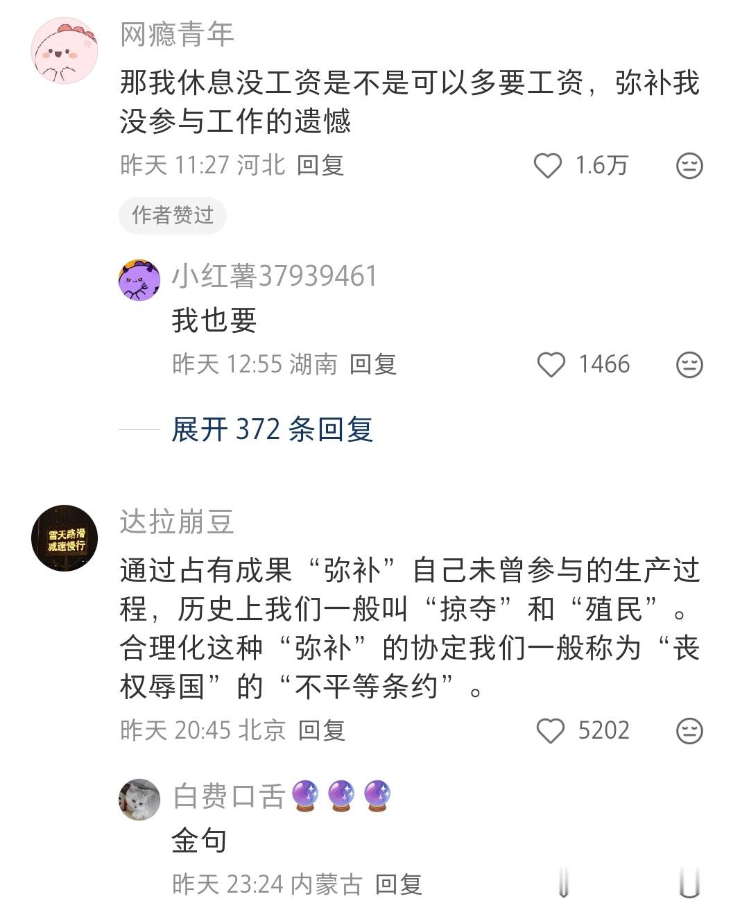 立刻让我暴富，弥补我没成为富二代的遗憾