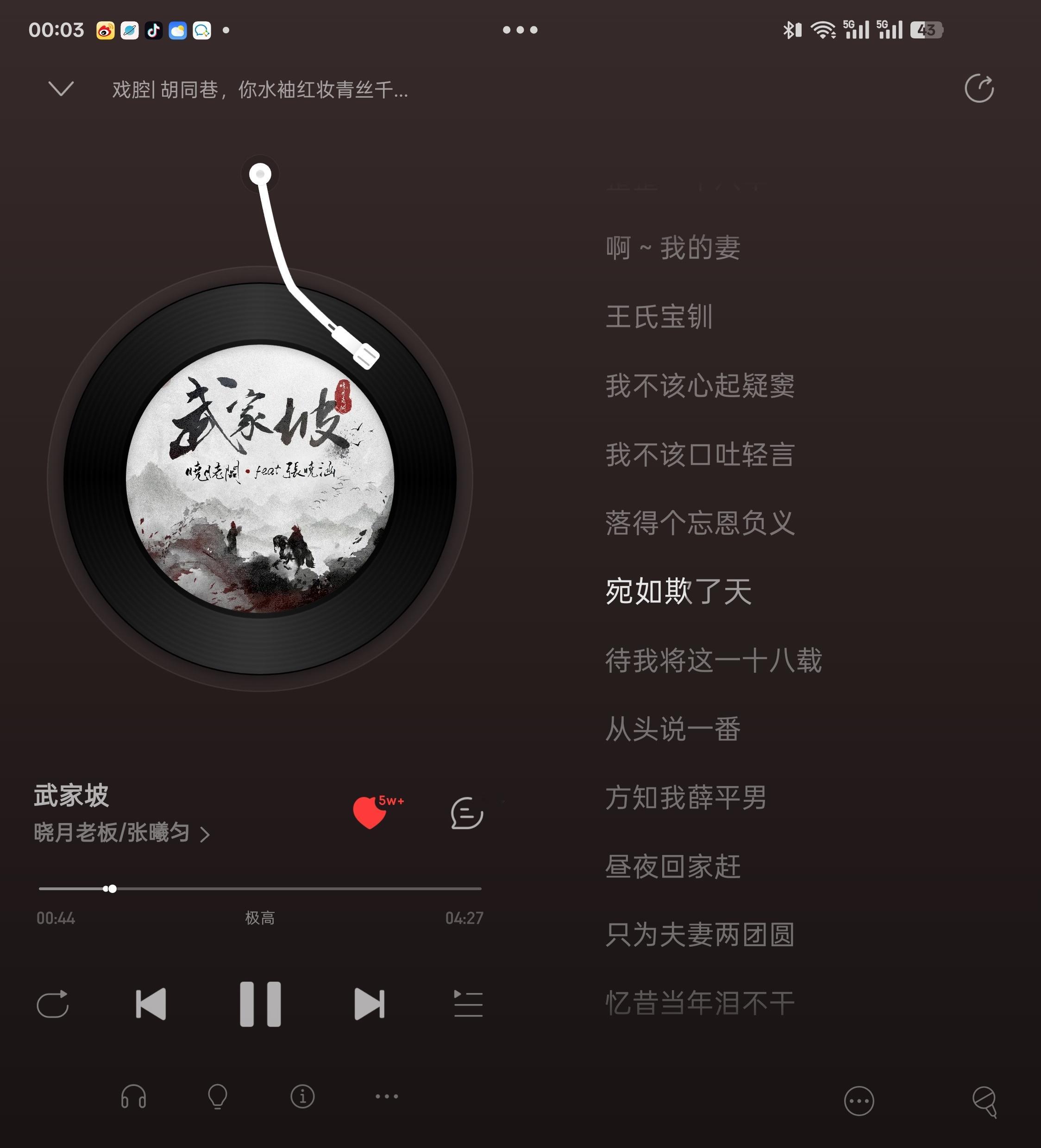 网易云音乐对折叠内屏适配还挺好的oppofindn5​​​