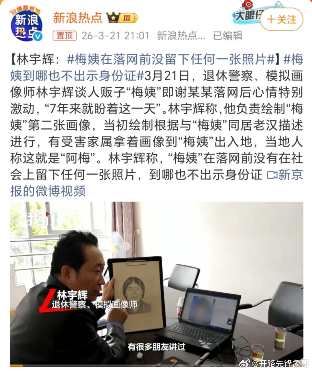 梅姨到哪也不出示身份证这种人就该立执，让她多活了这么多年，