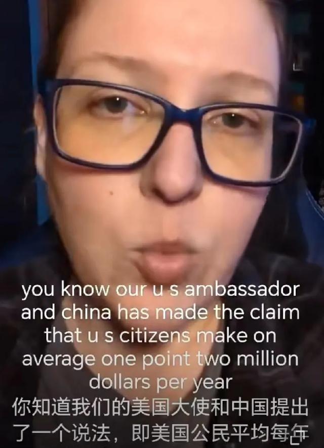 一位美国女孩愤怒地质问：是谁告诉中国人，美国人每年收入120万美元、住大房子，还