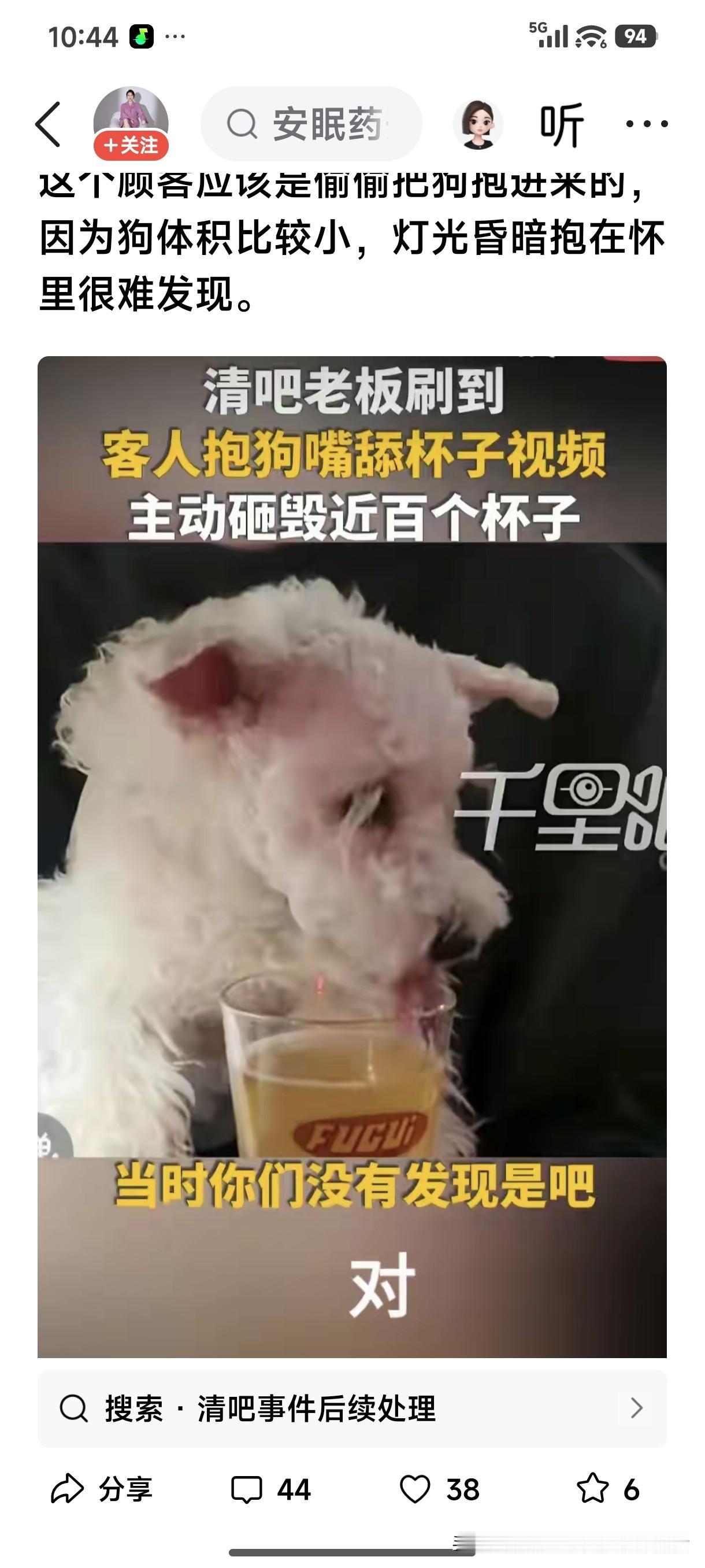 要是说客人带狗进来没有人发现有人会相信吗？不要一有事就打马虎眼了，你自己说的话可