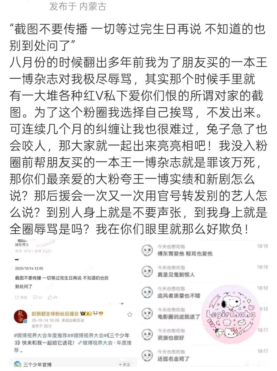 丽家富婆姐姐爆料老丽大粉表面上🐴博子哥，私底下羡慕博博哥实绩羡慕得要死[笑着哭]