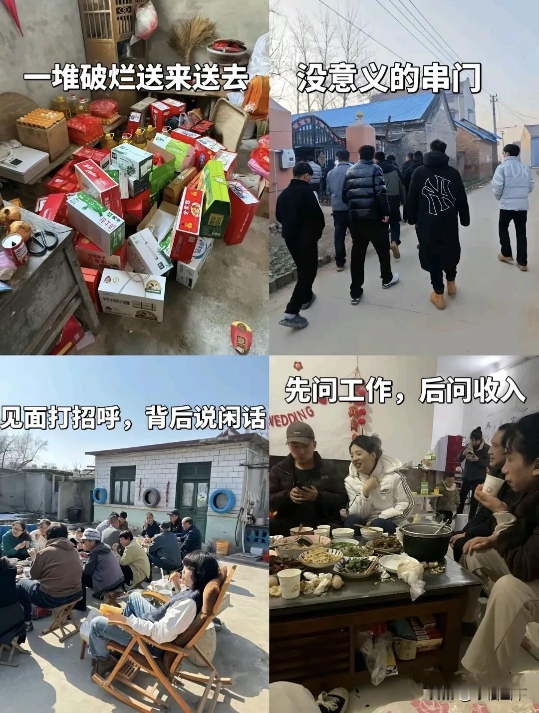 老家过年现状，四张图说的明明白白。过年串门带的东西，拆开了没人吃，最后要么放过期