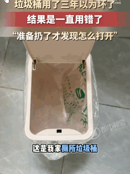 实践出真知！湖北，一女子三年前她买了这个压圈式垃圾桶，可不管怎么用力按开关，桶盖