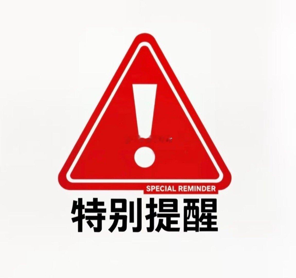 【紧急提醒|6月7日-10日三天火土焦躁】明天（6月8日）起，丙午月火势叠
