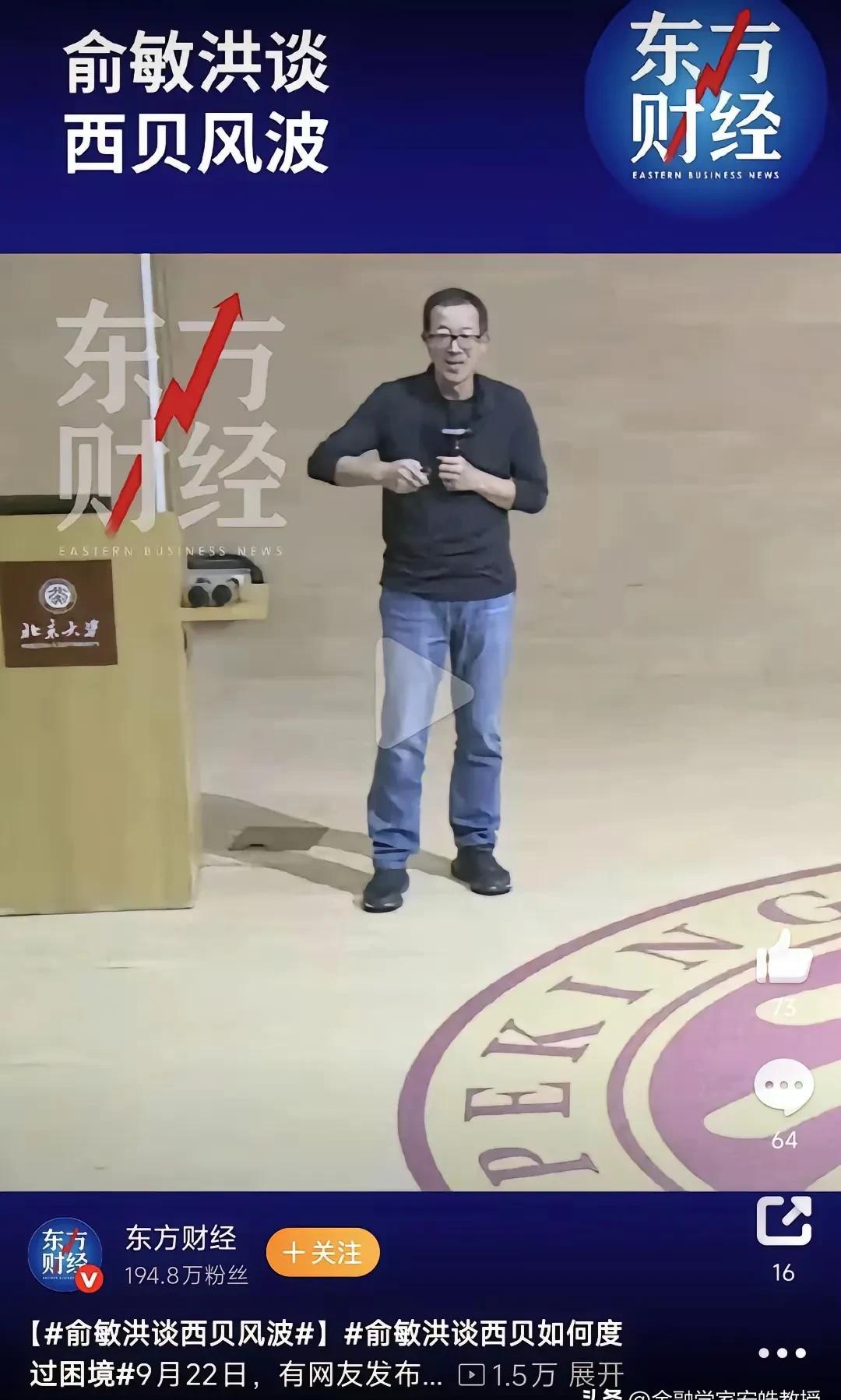 俞敏洪没骂人，也没喊口号，但他把生意做成了人情。西贝想卖贵菜，他不劝涨价，说“