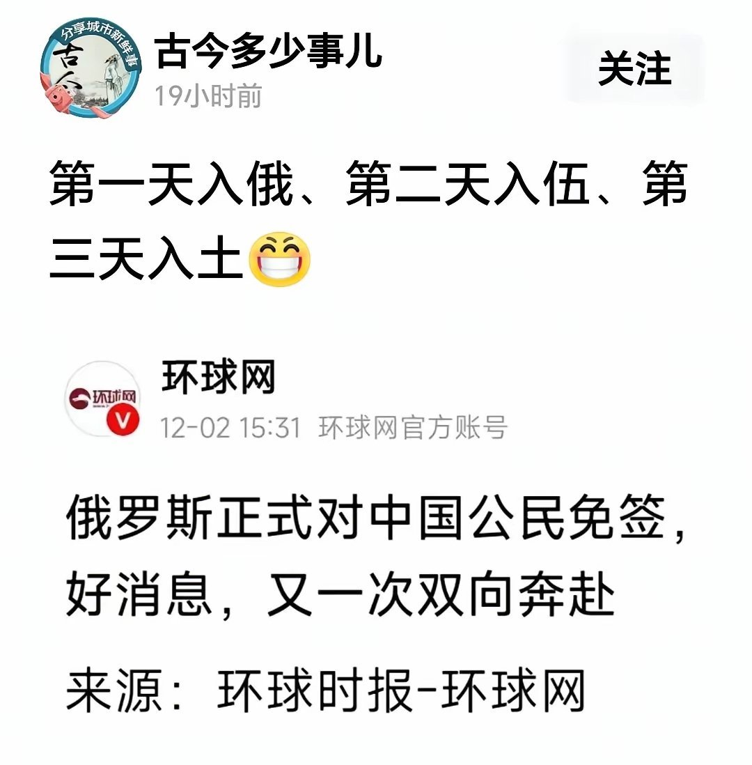 自从俄罗斯对中国免签，柬埔寨对中国免签之后，网上一片欢声笑语，大家都充满了激情开
