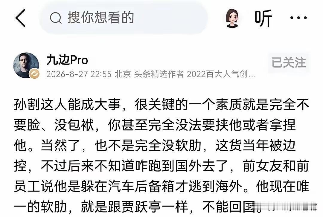 九边和卢克文都对景甜和孙晨事件做了不同角度的分析，说实话，我们吃瓜群众也接触不