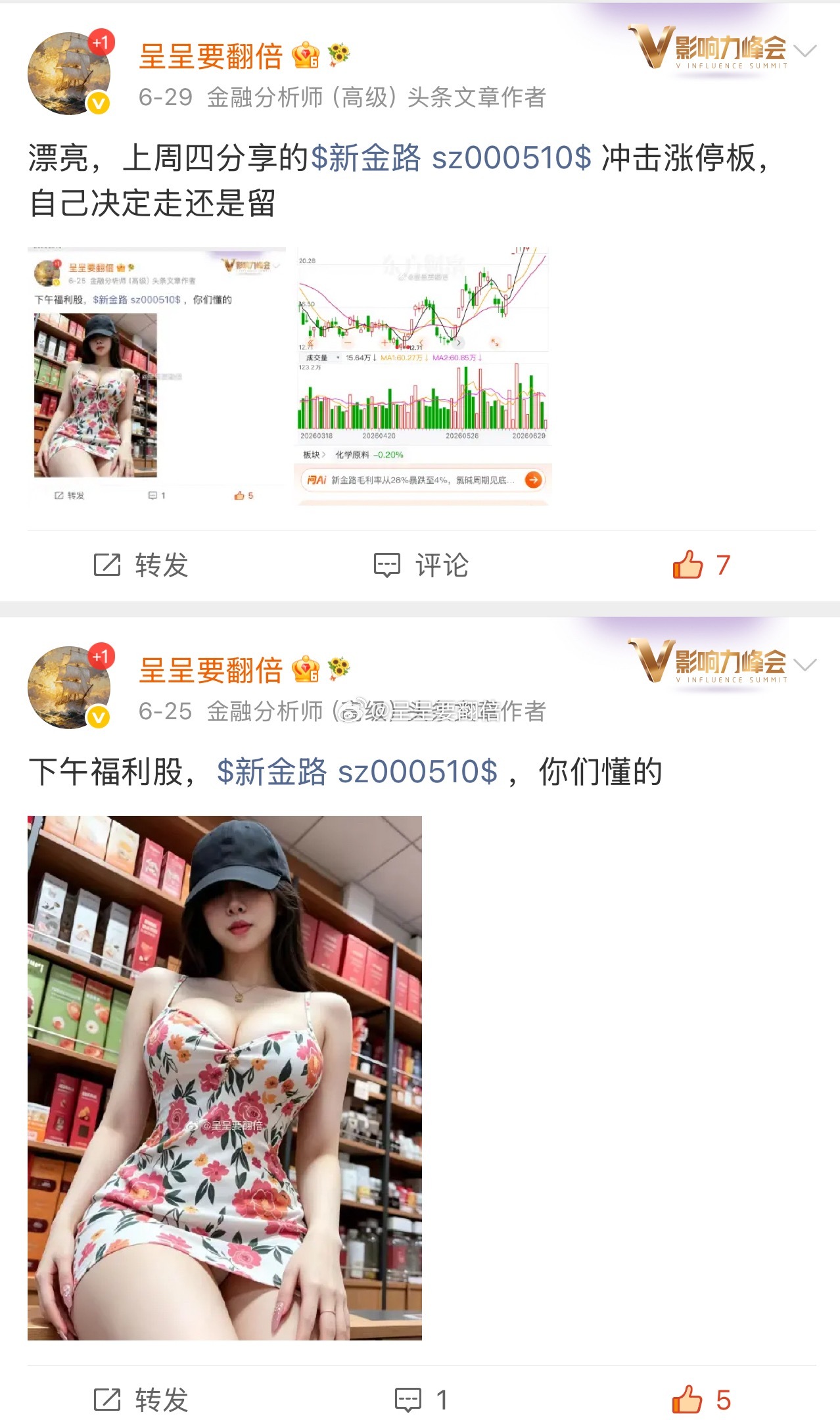 神话，怎么唱的