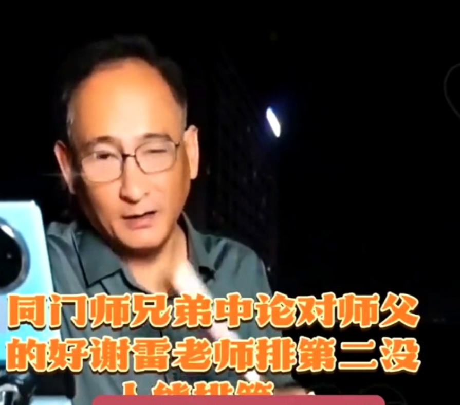 曹云金要哭了！侯耀华徒弟谢雷直播称：老汪对师父再好也不及我对师父的十分之一，