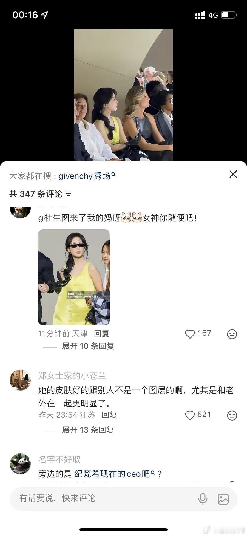 杨紫这个皮肤好到有点震惊了​​​