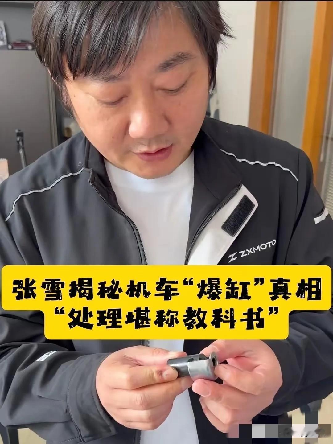 真相大白！“爆缸”的那台张雪820RR终于返厂，技术拆解后，今天张雪亲自公布