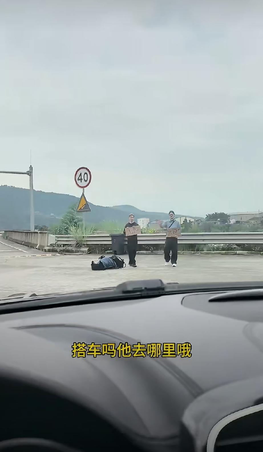 又有老外在中国穷游求免费搭车了！他们在高速路上遇到好心司机，主动邀请顺路搭载，途