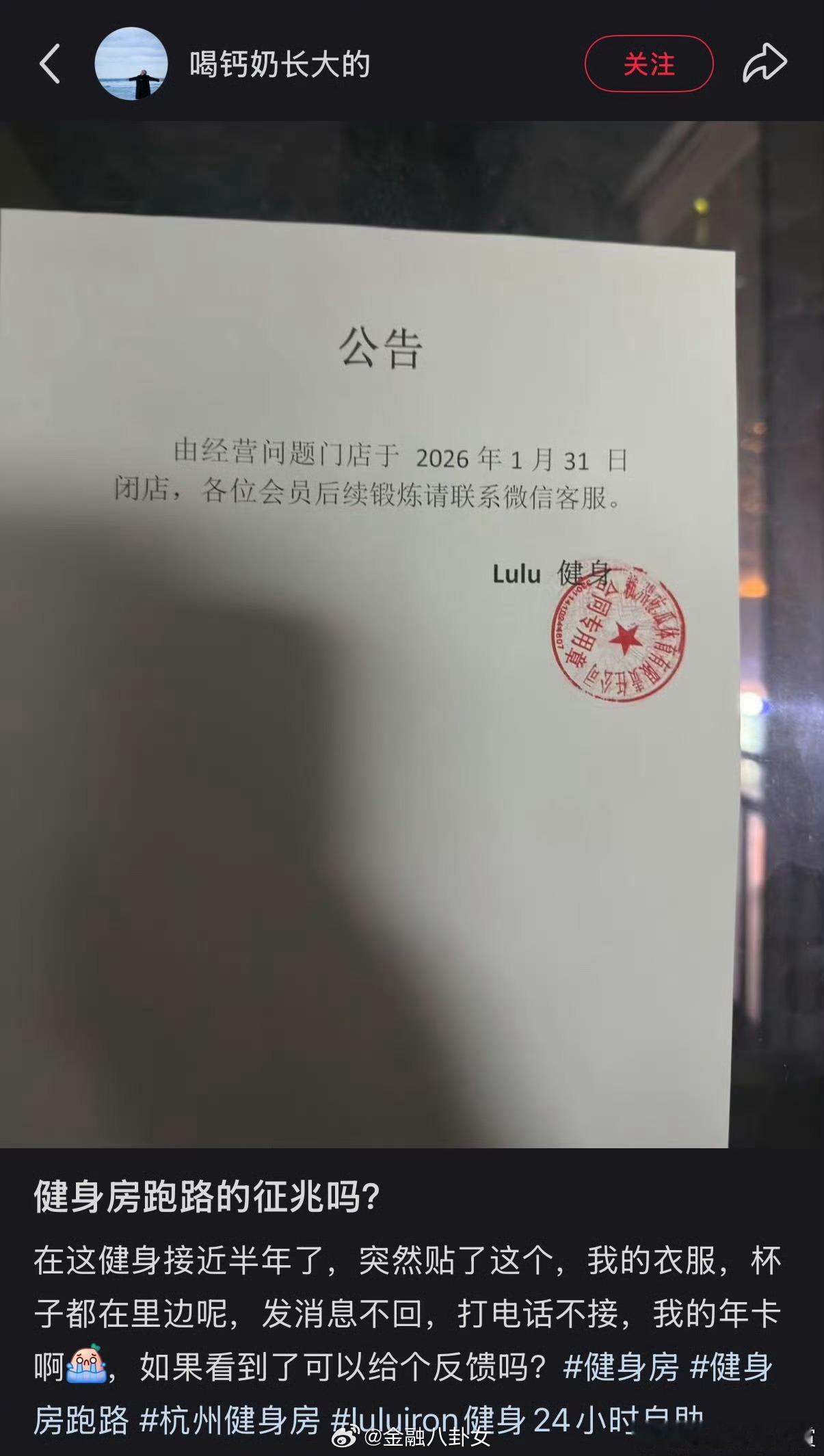 健身房不跑路才是稀罕事