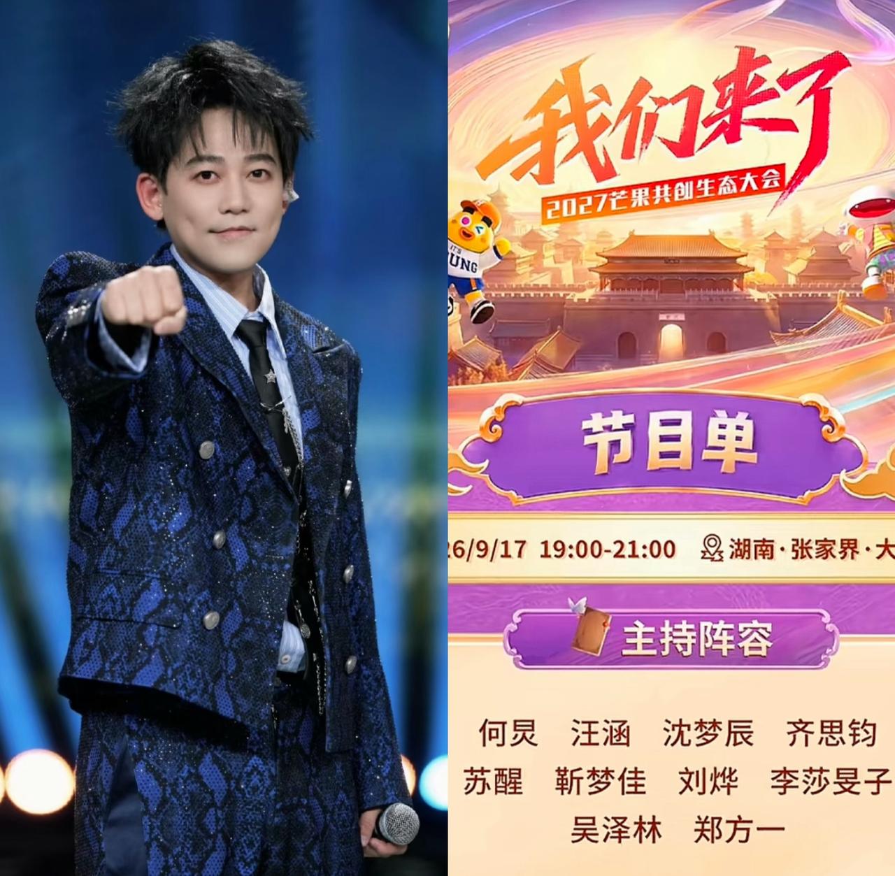 我们来了》9年回归，何炅主持，我不意外，汪涵主持，我也不意外，但是让我没想到
