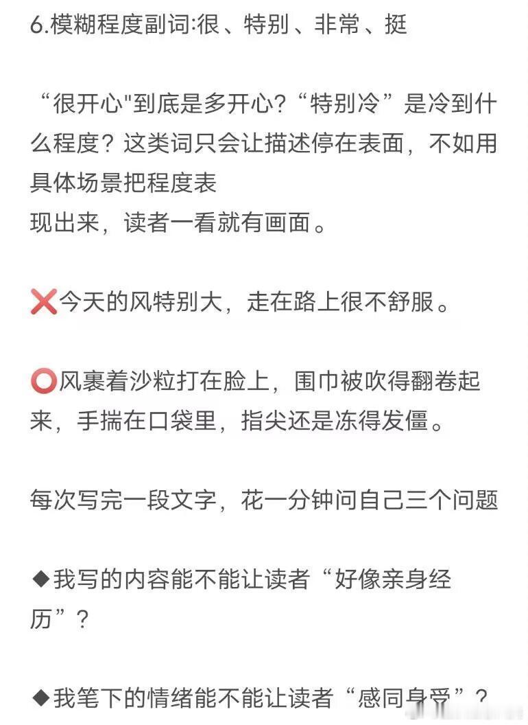 写小说，要戒掉这6类词