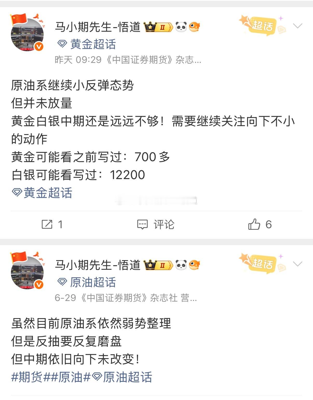 这一轮原油要跌到哪里？原油目前支撑在452位置跌破后看430与更低的双底410附
