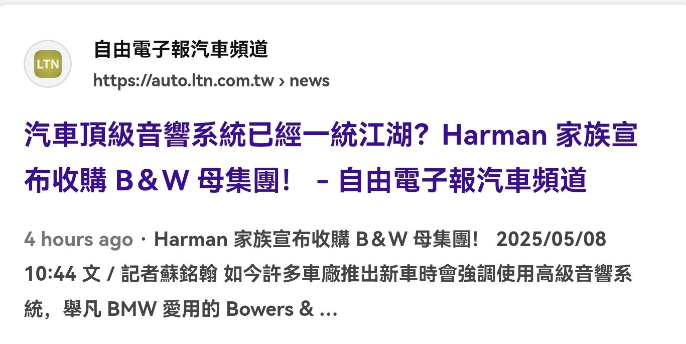 高端音响品牌B&W，也被三星收入囊中[抱抱]​​​