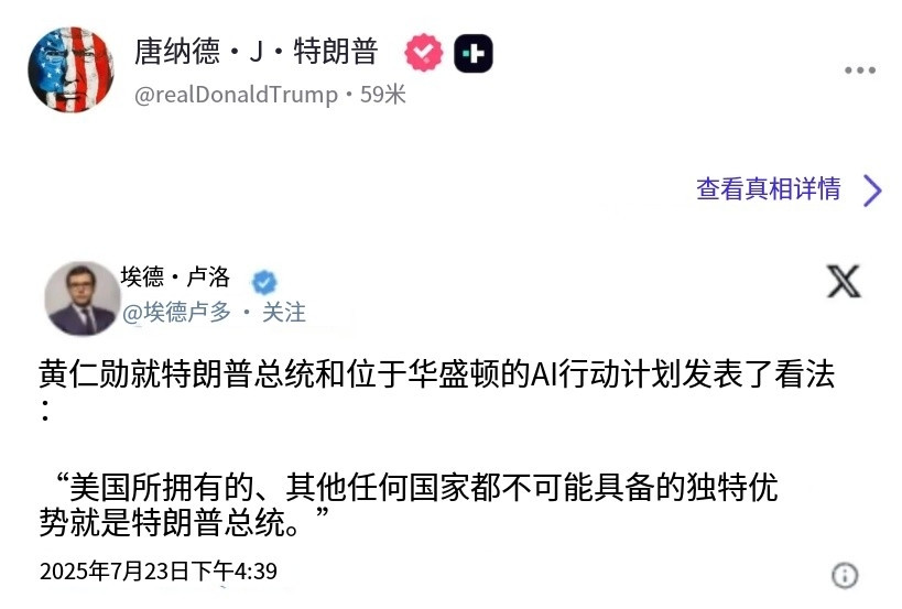 黄仁勋在中国称赞中国的AI大有前途，因为中国的理工科教育扎实，中国人勤奋聪明，还