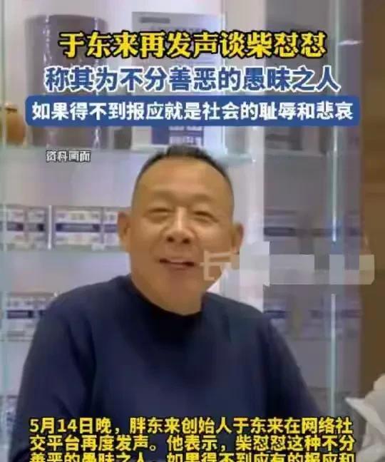柴怼怼这下真的硬气不起来了