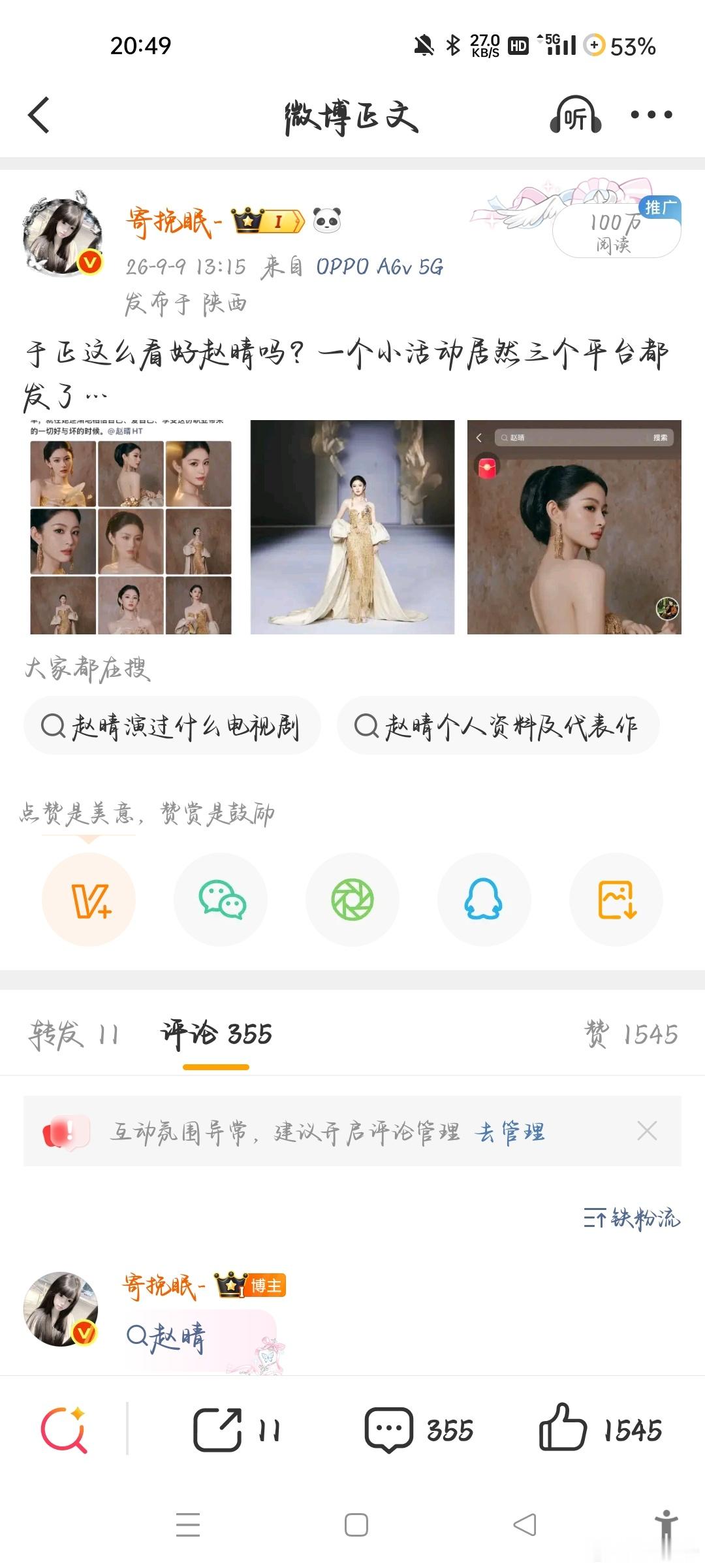第三个100w来啦[爱心]​​​