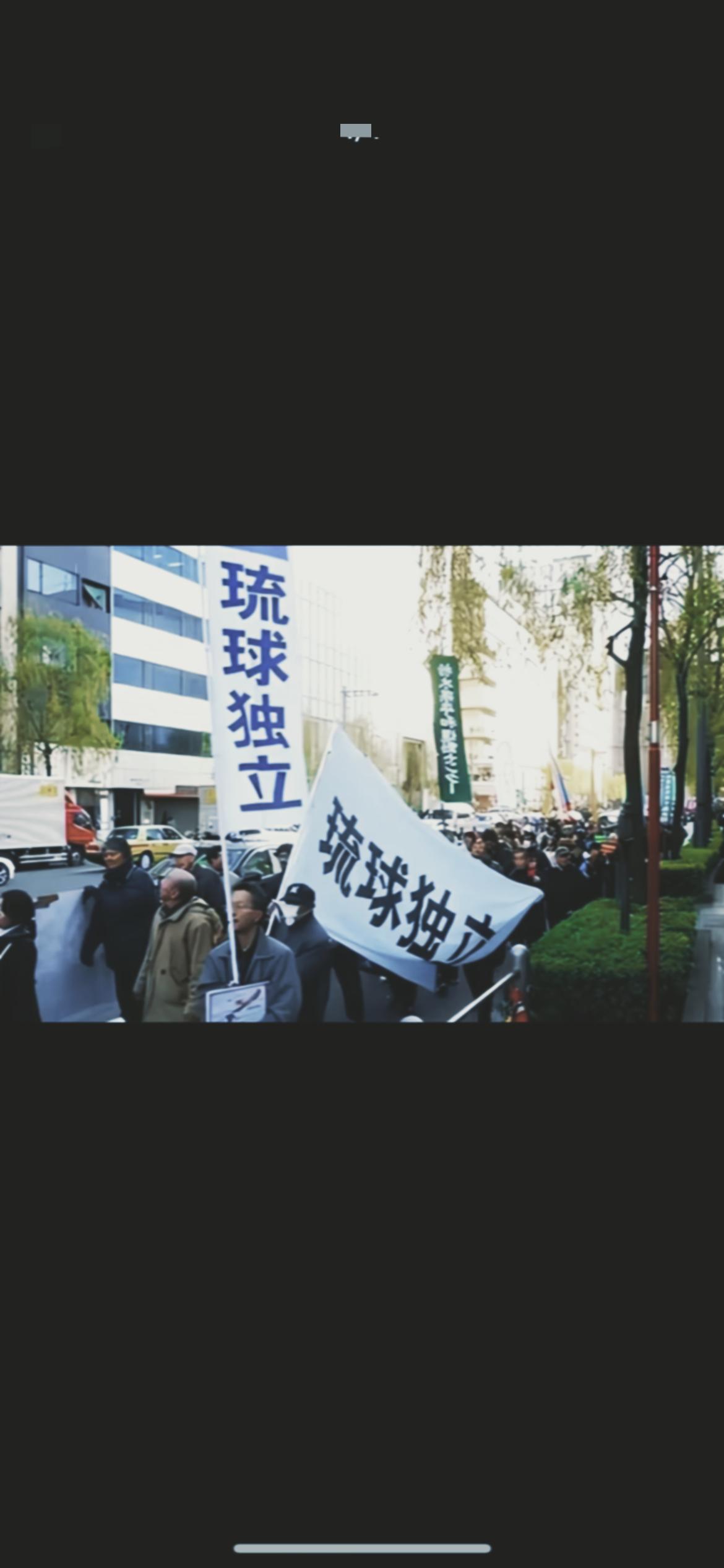 前脚在联合国用琉球语控诉美军基地，后脚就改口说“冲绳是日本地方政府”？玉城丹