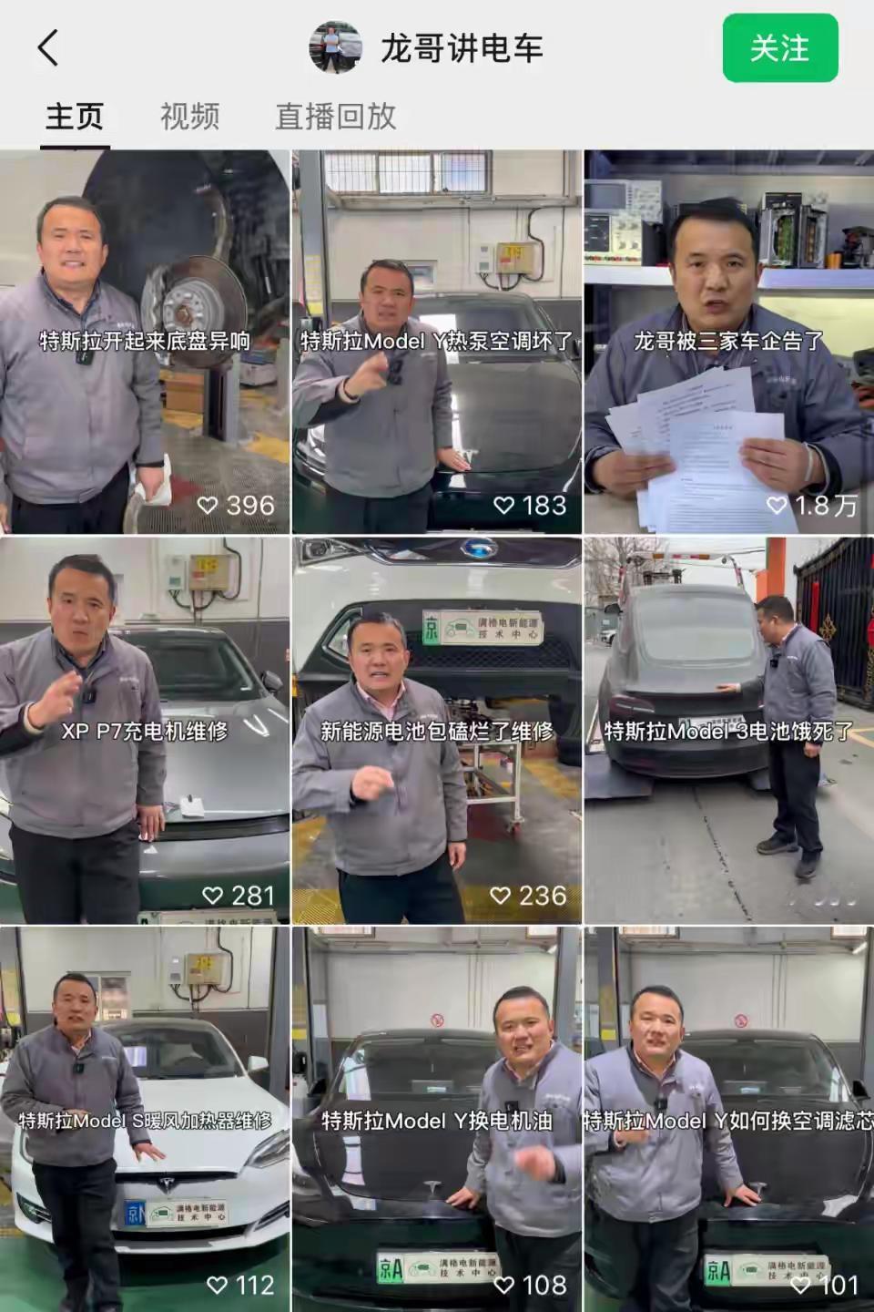 其实有些民众也很纳闷，这个号称修理工出身的自媒体博主，为什么那么喜欢黑中国的新能