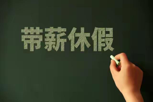 我们单位是国企下属企业，公司原则上正常节假日都有，但我们办公室节假日要值班，我们