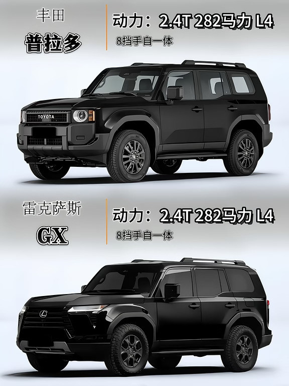 雷克萨斯GX和普拉多，你会选择哪个？