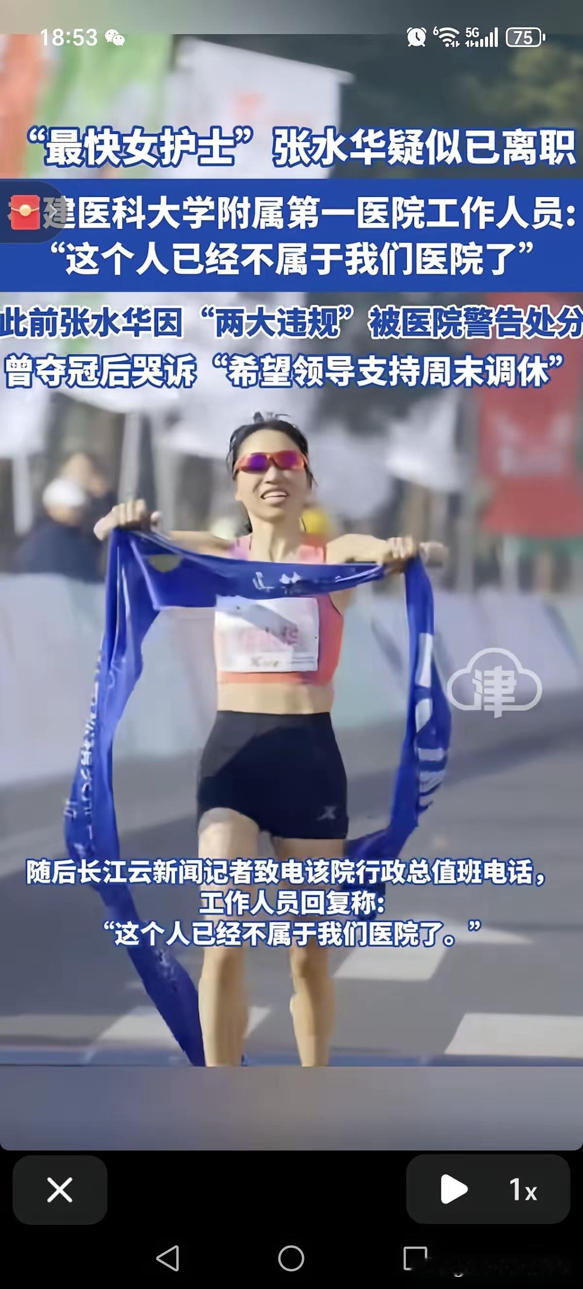 以前我还替“最快女护士”张水华瞎操心，现在才算看明白，不管医院回应的“已不属于本