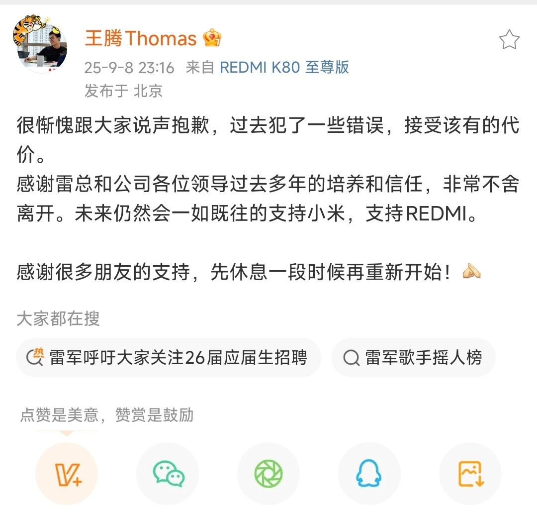 小米王腾回应王八蛋！你真是个王八蛋啊！！！MD！MD！MD！​​​