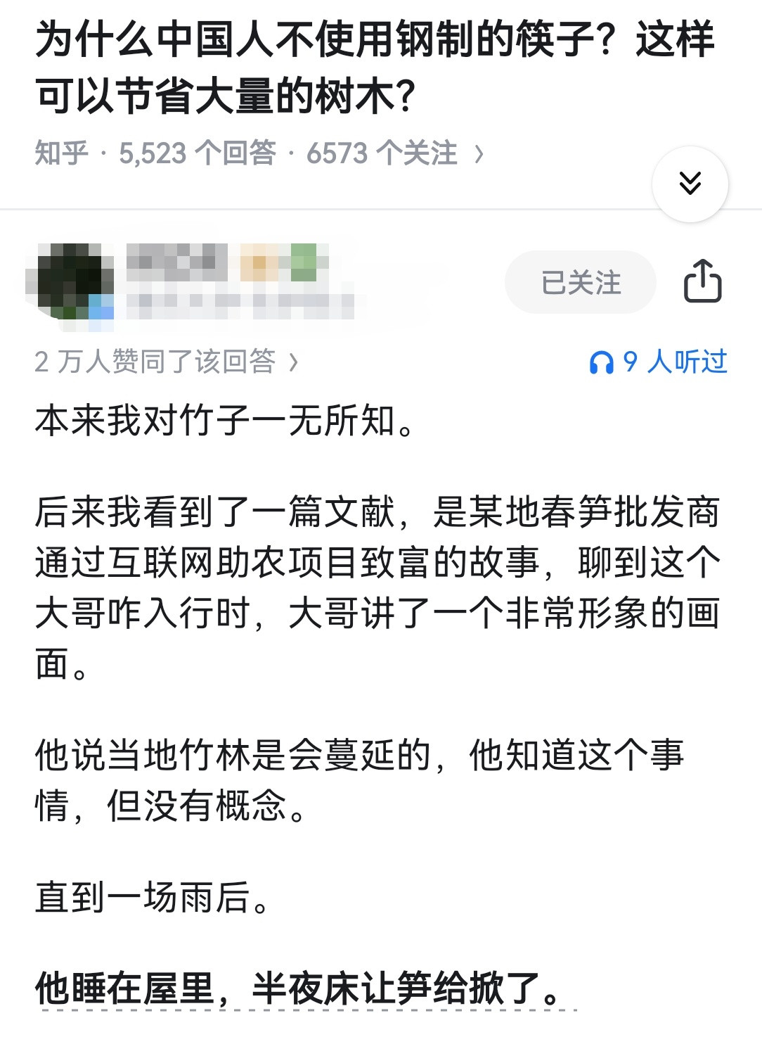 为什么中国人不使用钢制的筷子？这样可以节省大量的树木？​​​